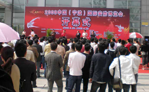 車安科技祝賀2008中國（寧波）國際安防產品與技術設備博覽會圓滿成功！