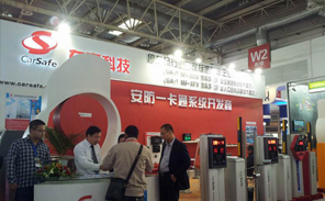 車安科技順利參展2012年北京安博會(huì)